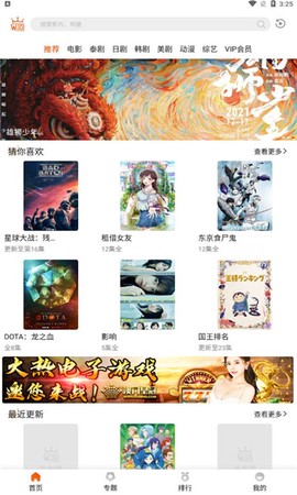 外剧帝[图1]