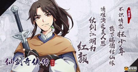仙剑奇侠传什么职业好[图2]