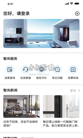 智尚生活[图2]