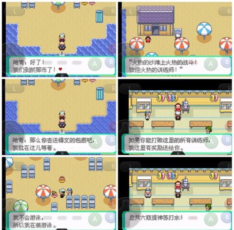 口袋妖怪凯那市怎么过[图1]