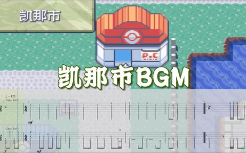 口袋妖怪凯那市怎么过[图2]