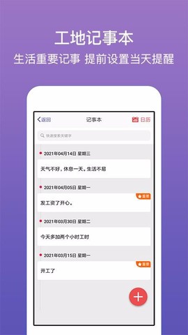 记账簿图2