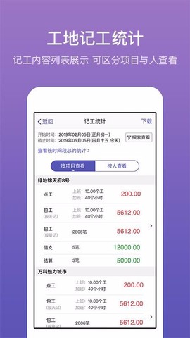 记账簿图3
