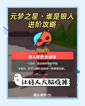 狼人杀狼人伪装什么好[图2]