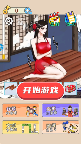后宫梗传记[图1]