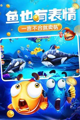 人人捕鱼图3