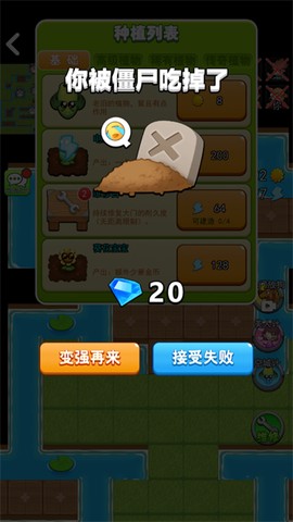 别惹农夫免广告最新版图1