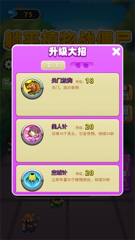 别惹农夫免广告最新版图2