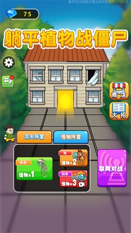 别惹农夫免广告最新版图3