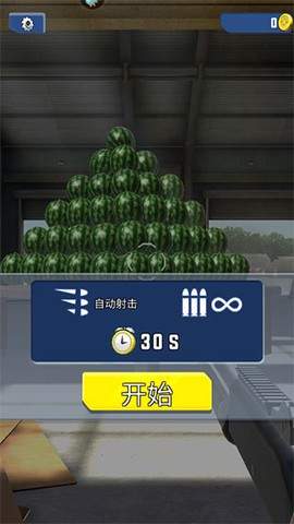 武器模拟[图1]