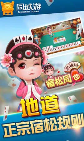 同城游宿松同心[图2]