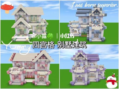 迷你世界的别墅怎么做[图2]