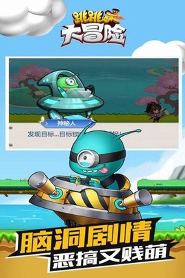 跳一跳大冒险正版官方版[图2]