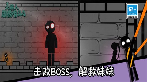 火柴人蹦极格斗图2