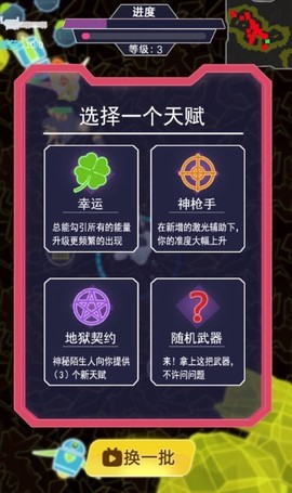 星际悍将图2