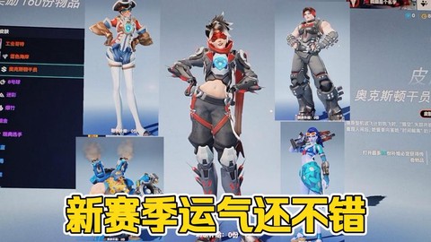 守望先锋典藏版送什么