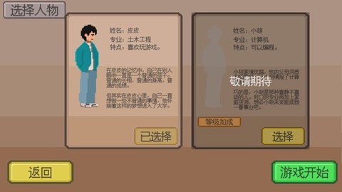 一站我的大学安卓版[图6]