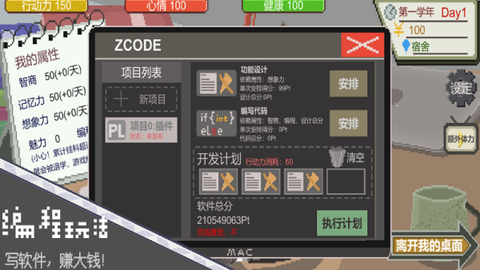 一站我的大学安卓版[图7]