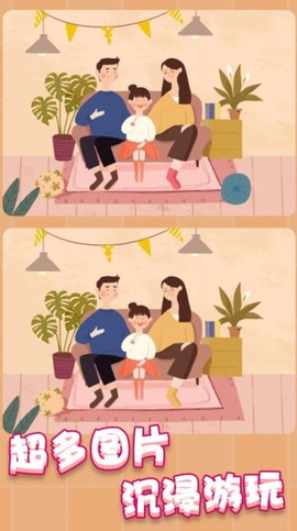 疯狂找茬找不同图2