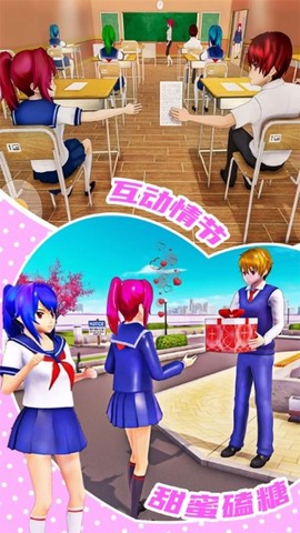 少女恋爱模拟器图1