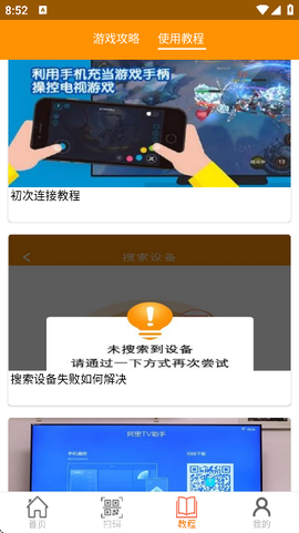 悟饭电玩辅助[图7]