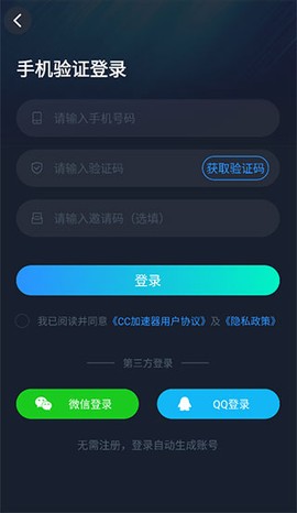 CC加速器[图1]