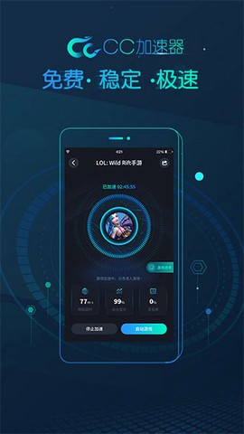 CC加速器图1