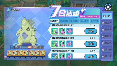 掌机小精灵[图3]