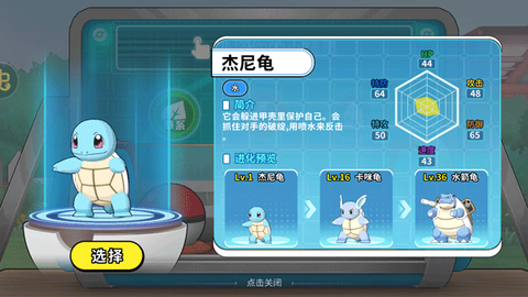 掌机小精灵[图13]