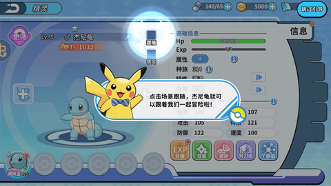 掌机小精灵[图15]