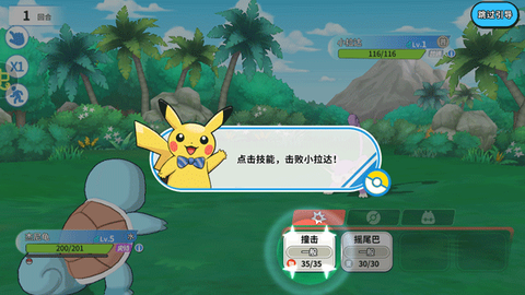 掌机小精灵[图17]