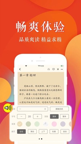 疯狂阅读图3