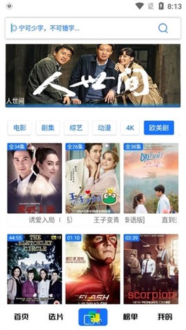 觅影图2