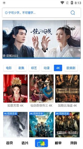 觅影图3