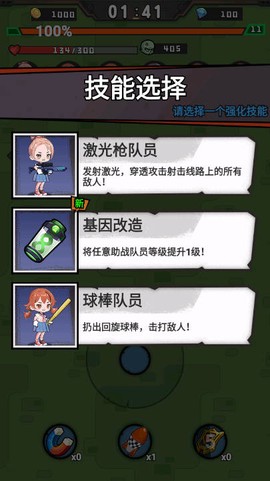 全民突袭图1