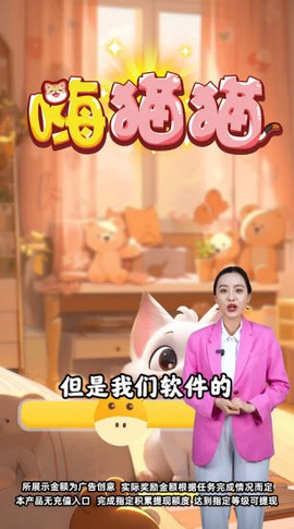 嗨猫猫图2