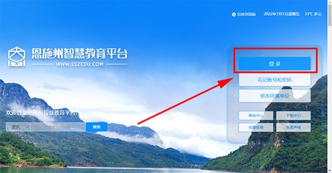 恩施教育[图1]