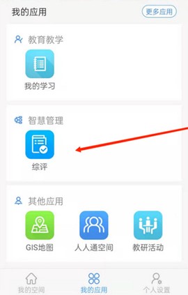恩施教育[图4]