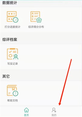 恩施教育[图9]