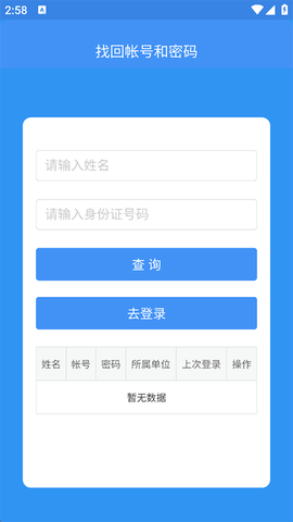 恩施教育图1