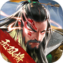 攻城三国免费最新版