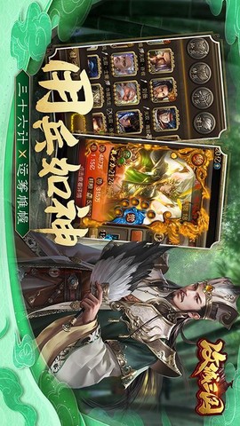 攻城三国免费最新版[图1]