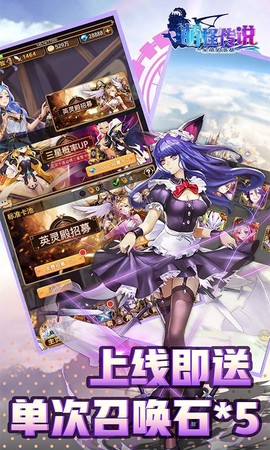 萌怪传说图3