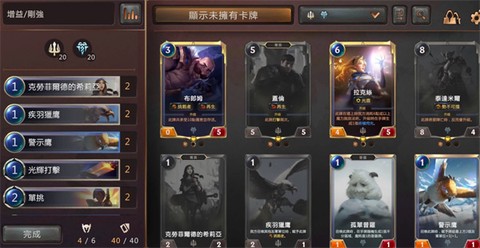 符文之地传说[图3]