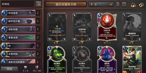 符文之地传说[图5]