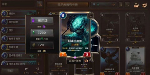 符文之地传说[图10]