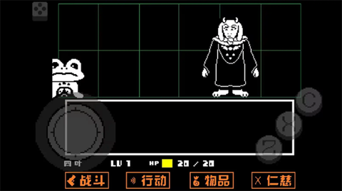 传说之下黄金正义手机版图2
