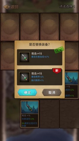 肉鸽地下城图3