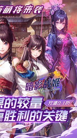 暗影战姬图2