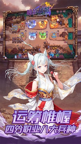 暗影战姬图3